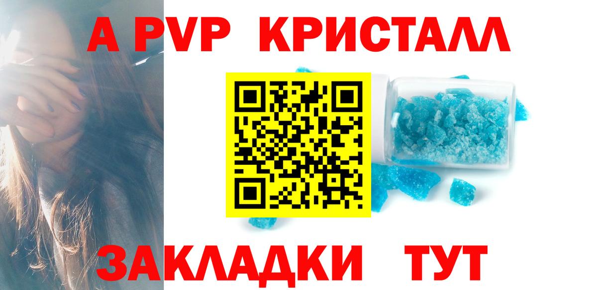 Богданович  Альфа ПВП СК  A PVP  A PVP кристаллы  Вход с VPN 