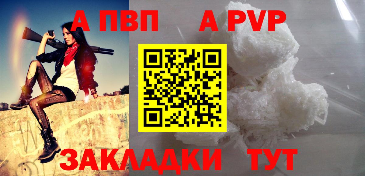 Alpha-PVP Crystall Богданович