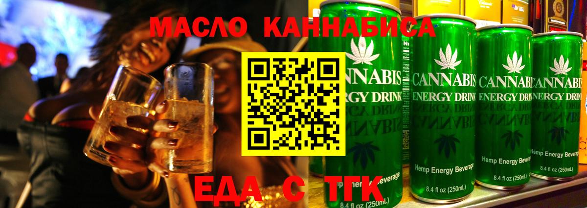 Canna-Cookies конопля  Вход с VPN  Богданович 