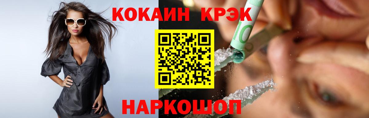 Cocaine FishScale  КОКАИН 99%  Кокаин  Богданович  Вход с VPN 