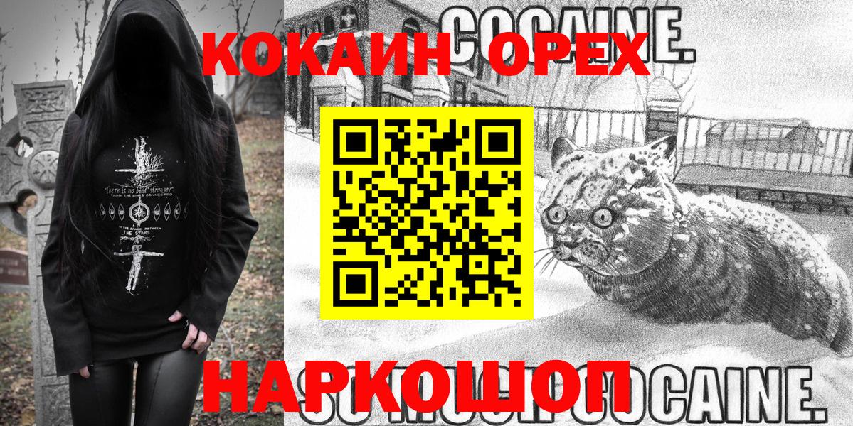 КОКАИН Fish Scale Богданович