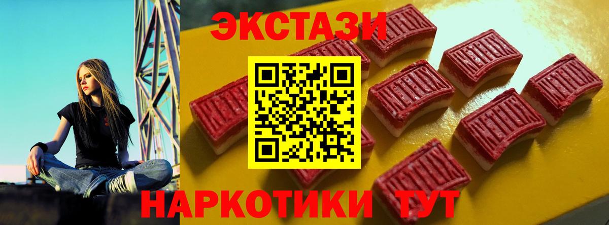 Богданович  ЭКСТАЗИ 99%  Вход с VPN  Экстази таблы 