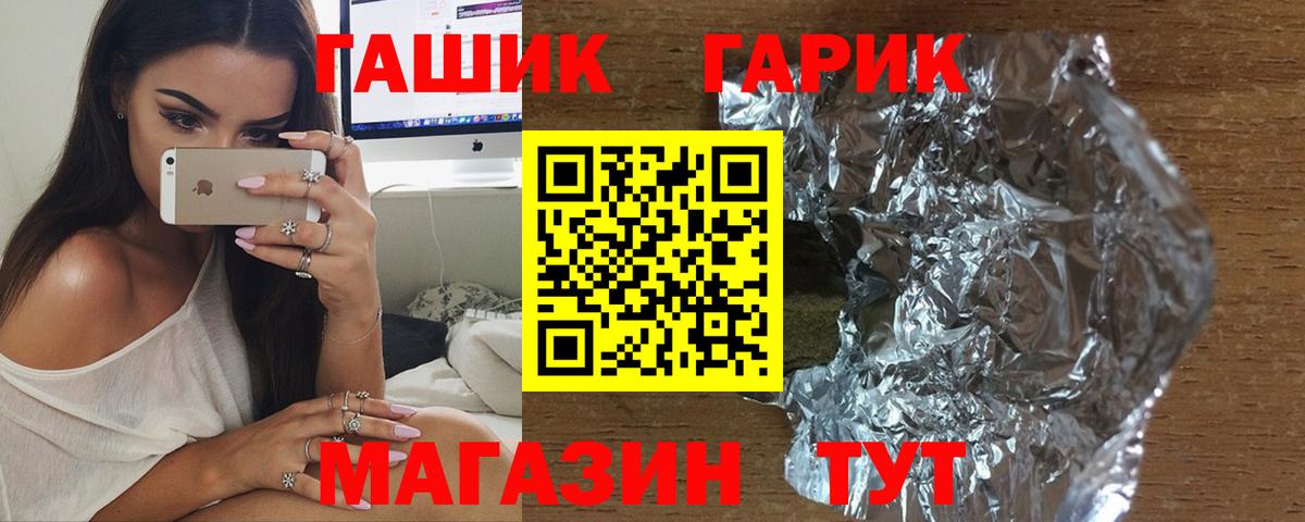 ГАШ 40% ТГК Богданович