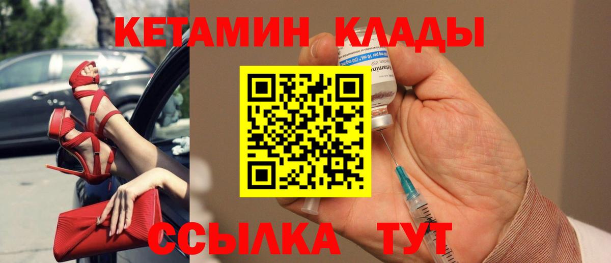 КЕТАМИН ketamine Богданович