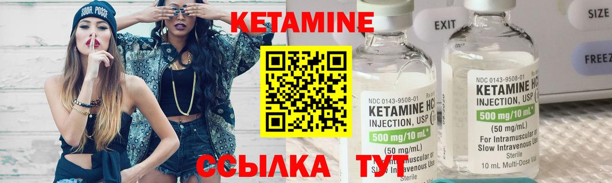 КЕТАМИН VHQ  Вход с VPN  Богданович 