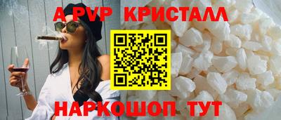 ALPHA PVP Первоуральск
