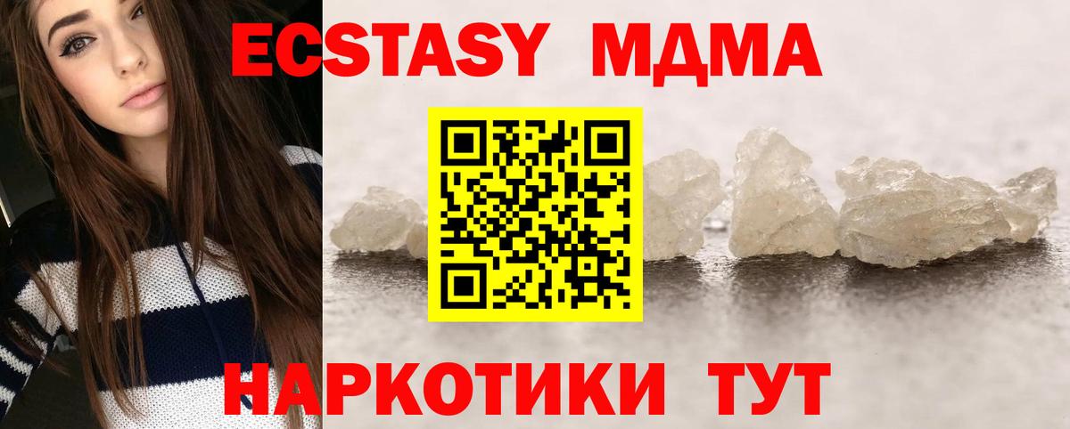 MDMA crystal  МДМА  Богданович  МДМА VHQ  Вход с VPN 
