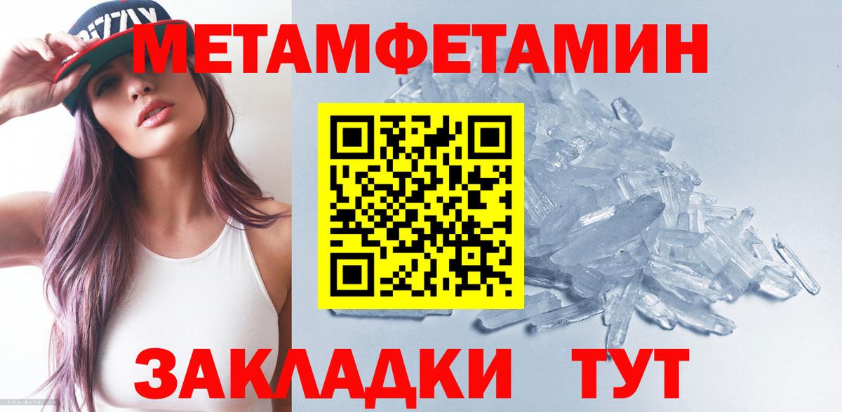 Богданович  МЕТАМФЕТАМИН кристалл  Вход с VPN 