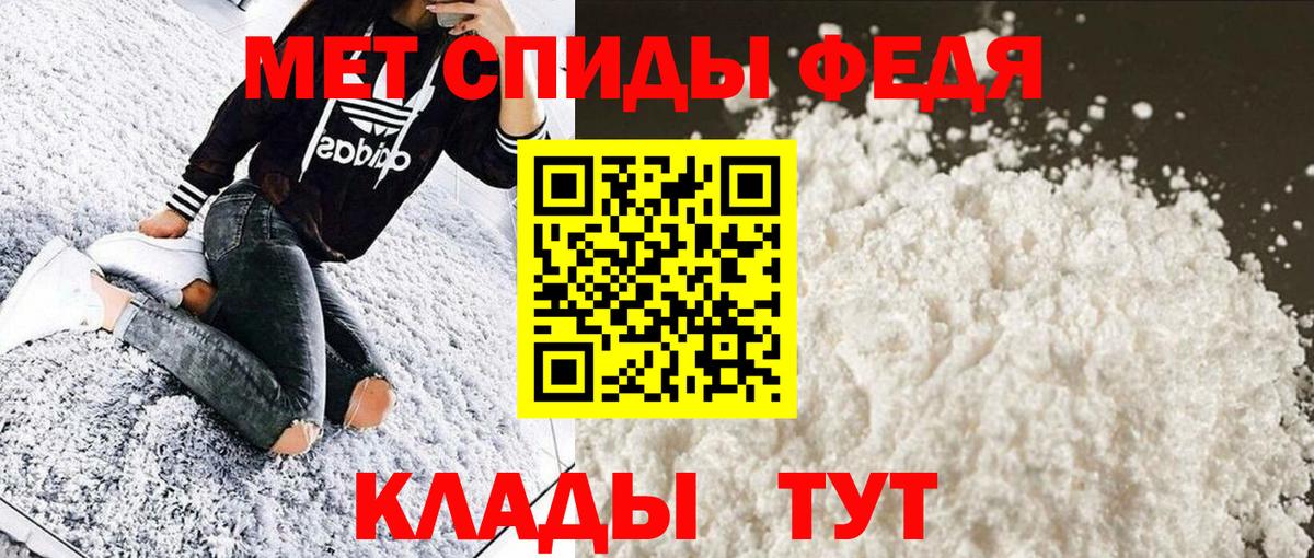 МЕТАМФЕТАМИН Декстрометамфетамин 99.9% Богданович