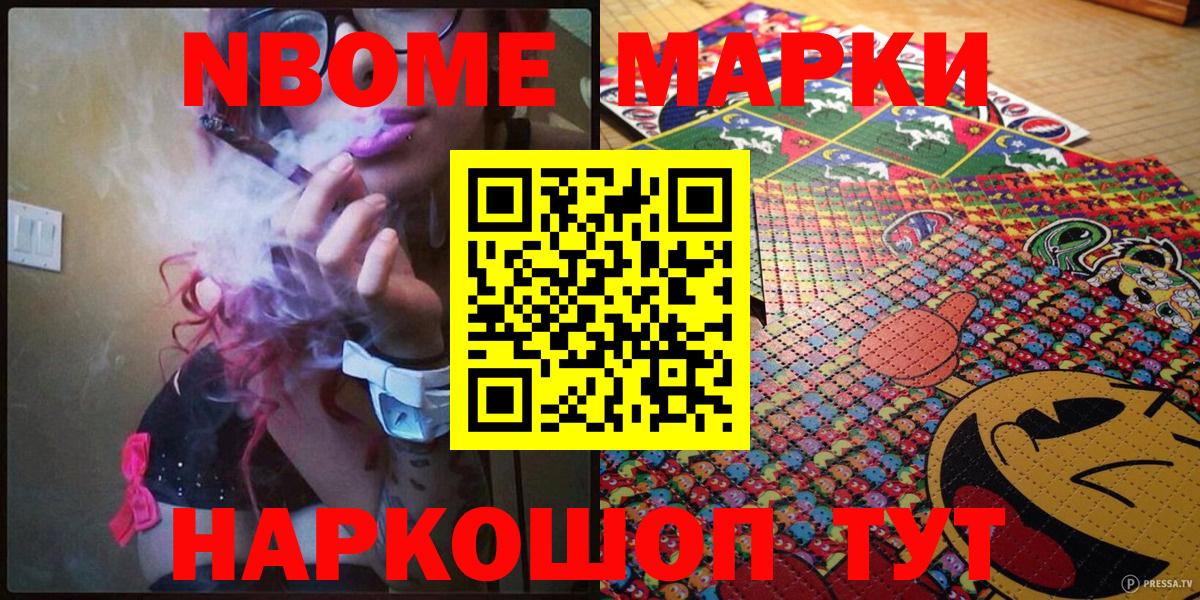 Марки N-bome 1,8мг Богданович