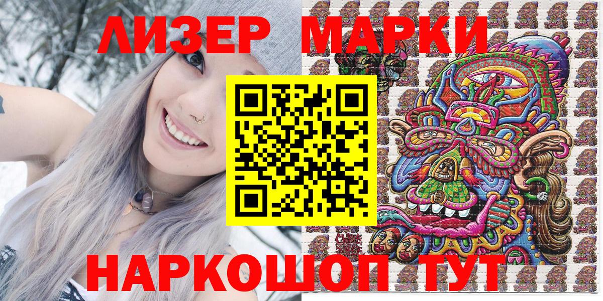 Марки N-bome 1,5мг  Марки N-bome 1,5мг  Богданович  Вход с VPN 